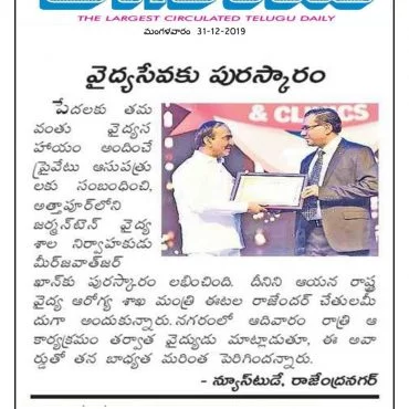 Eenadu